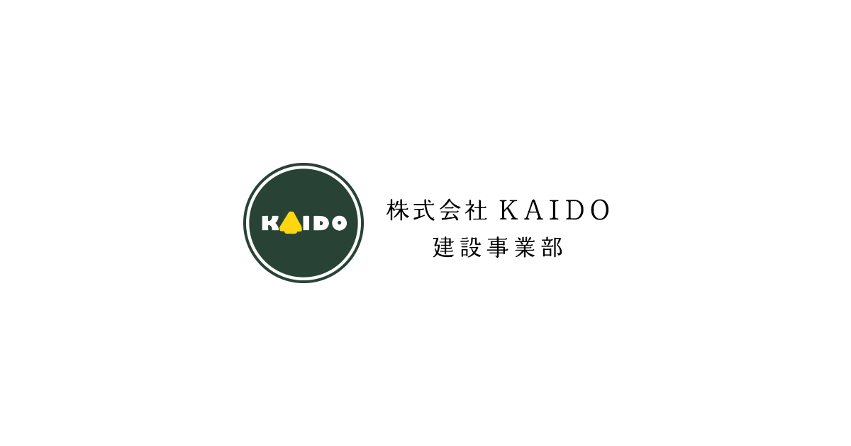 株式会社KAIDO｜雨樋のことは当社にお任せを